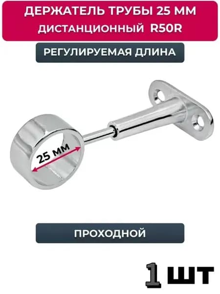 Элемент трубной системы 1 мм Одинарный