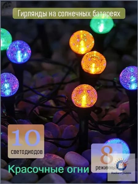 Уличный светильник, количество ламп:10шт
