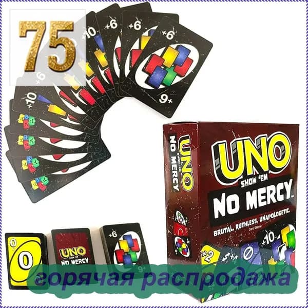 Uno "No Mercy&Play Card, новая версия игры для всей семьи11