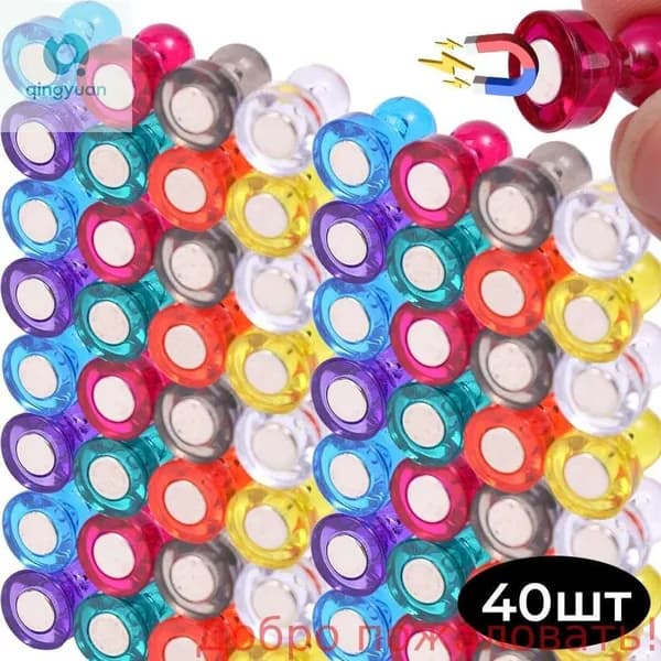 Магниты для доски,40шт
