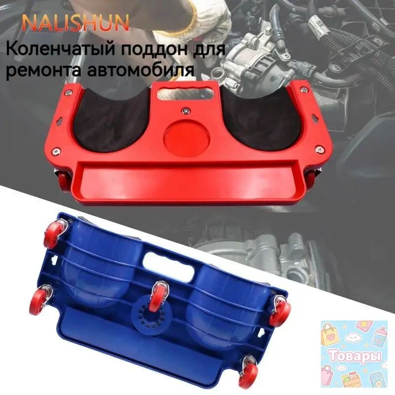 Тележка-подколленник для ремонта автомобиля,,синий HL