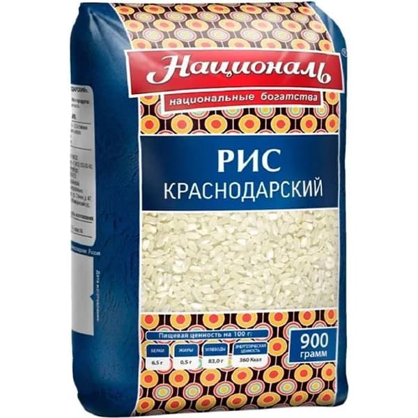 Рис Националь Краснодарский круглозерный 900 г