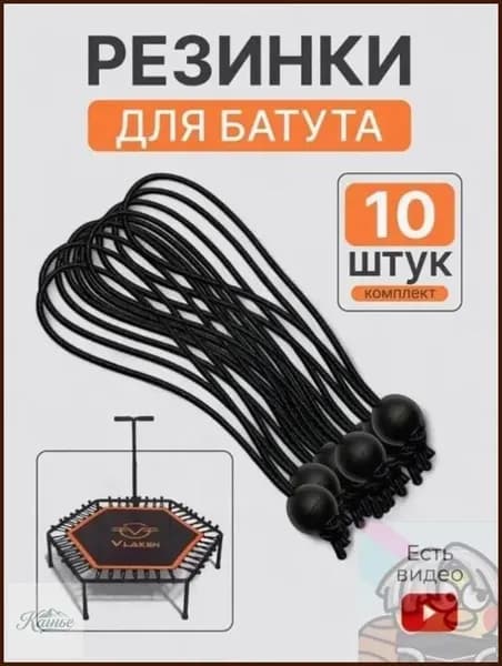 GEALFIS Резинки для батута и палатки, 10 шт., 20 см, с фиксатором-шариком, эластичные тросы, замена, для крепления тента и сетки