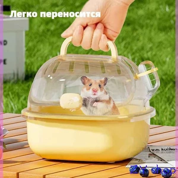 Клетка для переноски хомячка, маленький, 20,5x18,5x10,5 см, С чайником