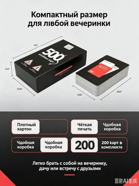 Дополнение 2 500 Злобных Карт, 200 новых карточек для взрослой настольной игры 18+, черный юмор для вечеринок