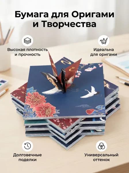 Бумага для рисованиядля оригами, 140 лист., шт