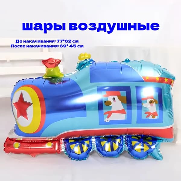 шары воздушные; Украшение вечеринки;1 шт.
