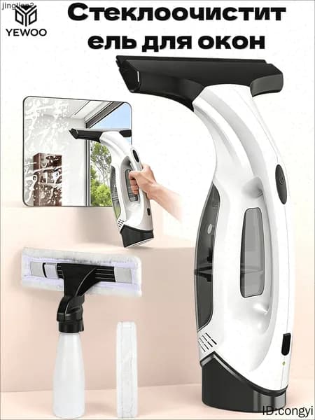 Стеклоочиститель для окон Karcher аккумуляторный