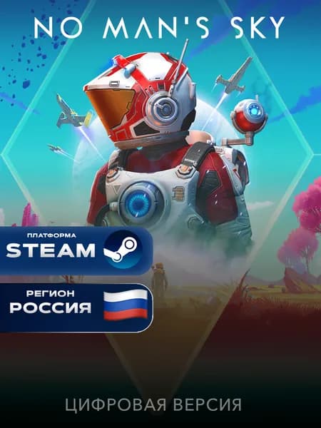 Игра No Man's Sky Steam Россия + СНГ, PC, электронный ключ, полностью на русском