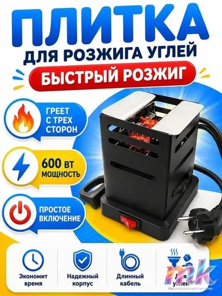 Электрическая настольная плита плитки для углей, черно-серый