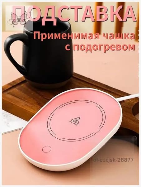 Подогреватель посуды