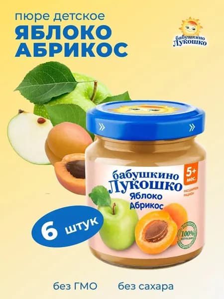 Пюре детское фруктовое яблоко абрикос 100г х 6 шт с 5мес