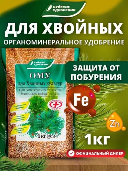 Комплексное удобрение Буйские удобрения ОМУ для хвойных культур, 1 кг