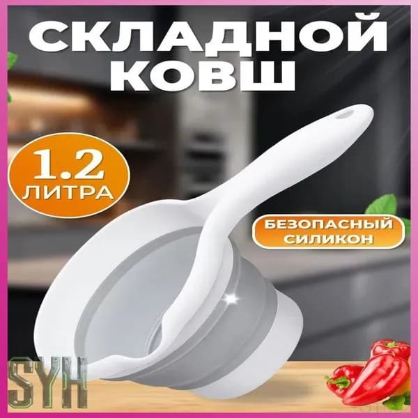 Ковш хозяйственный, пластик