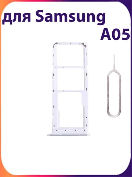 Держатель SIM для Samsung A05 A055 белый Замена сим лотка