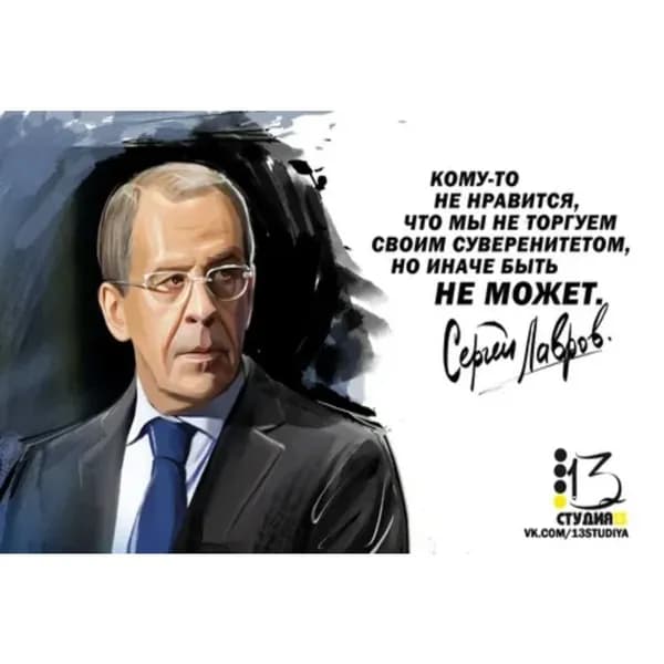 Картина на металле, постер "Лавров"