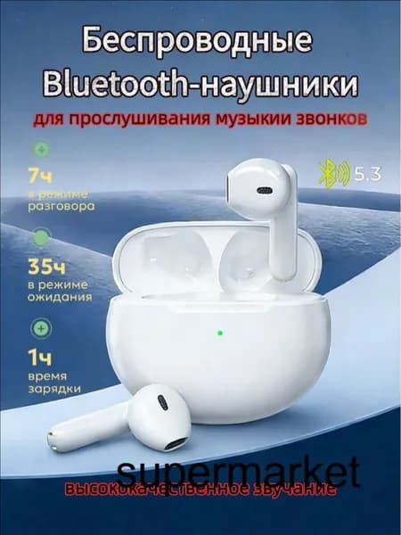 Наушники беспроводные с микрофоном, Bluetooth, USB Type-C, белый