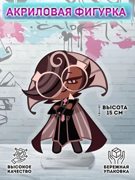 Фигурка Cookie Run Espresso