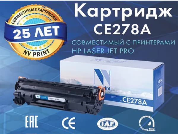 Картридж NV Print CE278A для для лазерного принтера HP LaserJet Pro P1566 / P1606dn / M1536dnf, совместимый