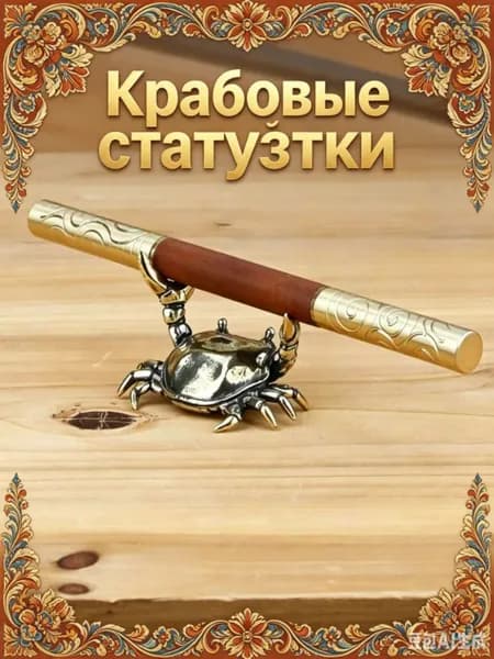 Металлическая настольная фигурка, латунь, ручная работа, коллекционная, для любого сезона, 1 предмет