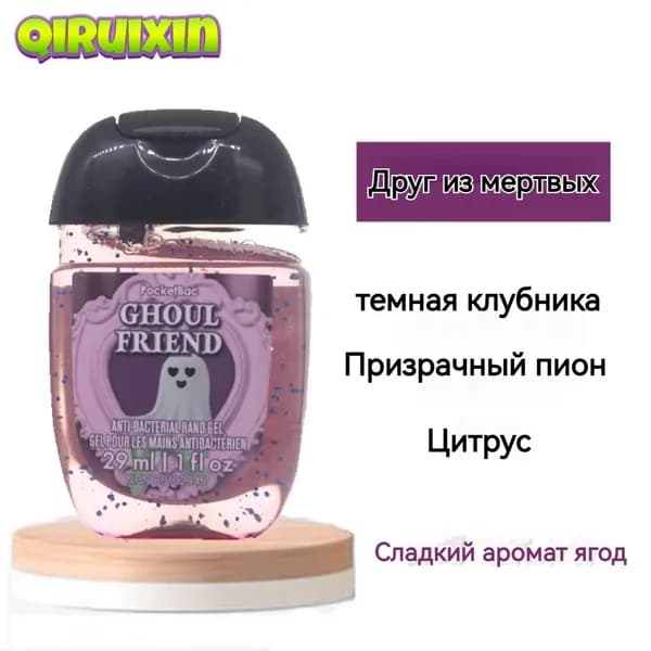 Антисептическое средство Bath and body works