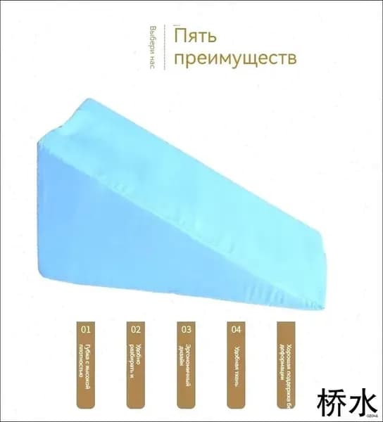 Педикюрный клин 20*20*40cm подставка для педикюра