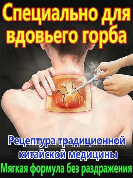 пластырь для устранения жировых отложений на шее