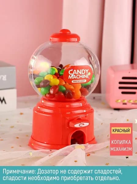 Мини автомат с жевательной резинкой 1шт / Автомат с жвачками
