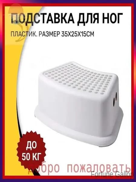 Детский стул,25х35х15см