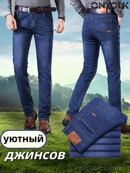 Джинсы ONYOLK
