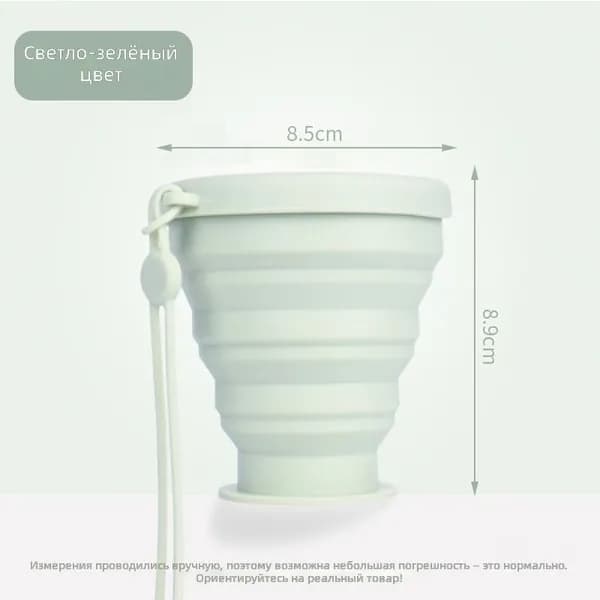 Бутылка складная, 200 мл