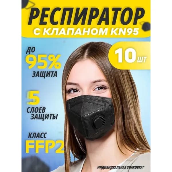Противогаз, 1 шт.