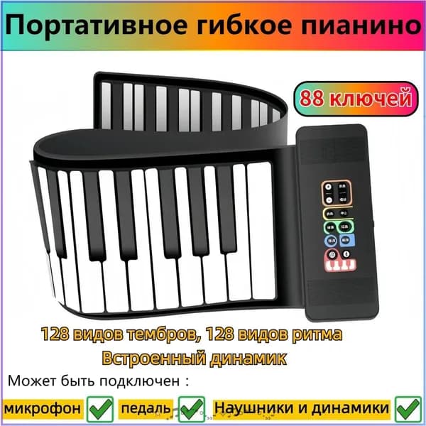 Гибкое пианино OMEUK,K13-88 ключей,Портативное цифровое мягкое пианино,Стандартная версия