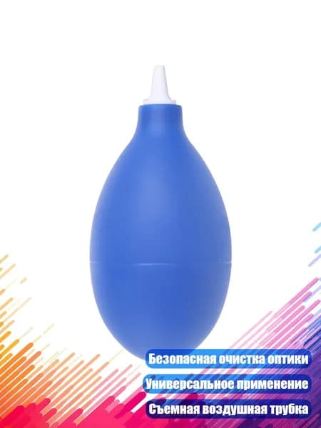 Инструмент для очистки часов и ювелирных изделий, Синий