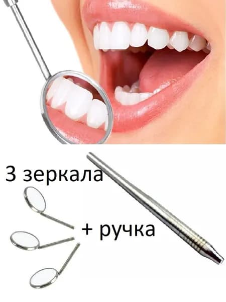 Инструменты. Зеркало стоматологическое с увеличением 3 шт. + ручка.