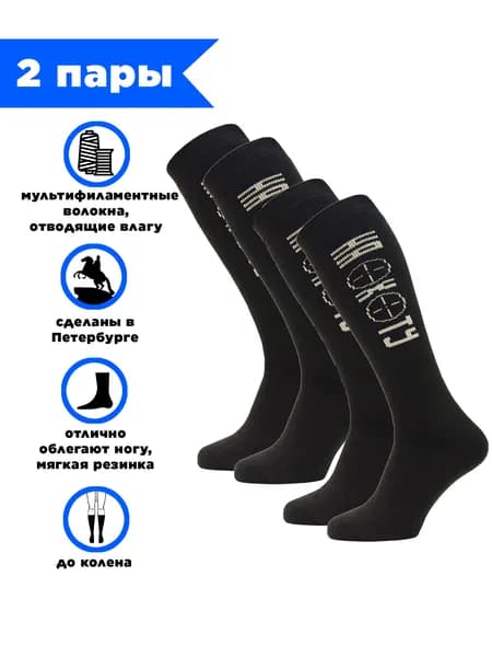 Гольфы Hosiery мужские Теплые шерстяные носки 2 пары, 2 пары