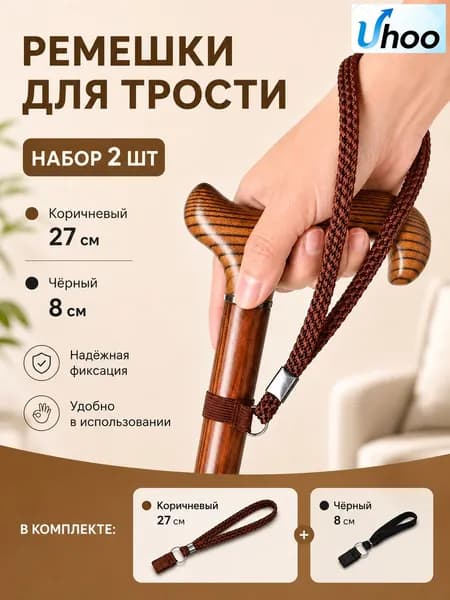 Текстильный ремешок для тростей