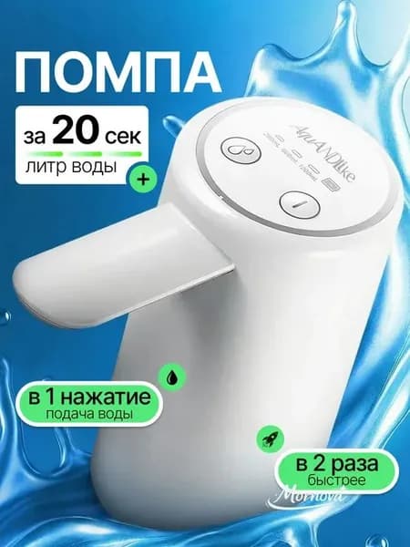 Кулер для воды 019f3bd2f4ed7542b65c402f1f71e857
