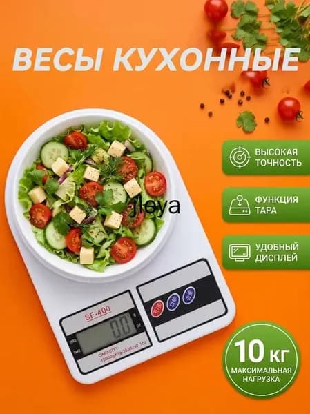 Кухонные весы, белый