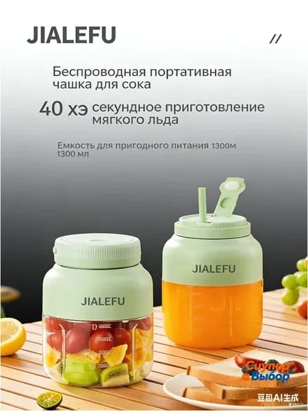 Соковыжималка электрическая 便携式大容量电动榨汁机, белый