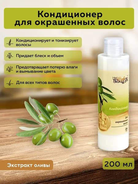 Aasha Herbals Кондиционер для окрашенных волос, 200 мл
