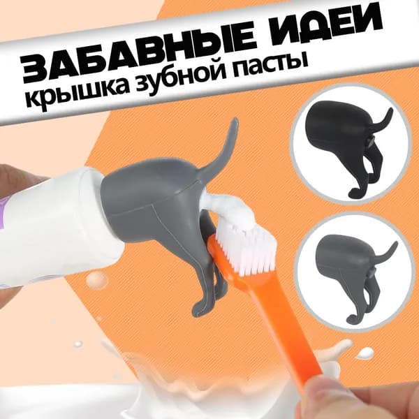 3 шт-Дозатор для зубной пасты