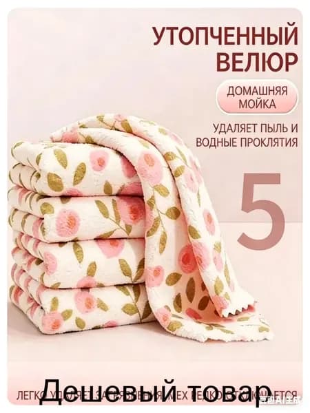 Тряпка