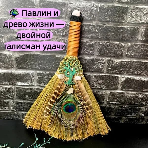 Хрустальная статуэтка Дерево жизни с павлиньими перьями сверкающий декор со стразами для интерьера и гостиной