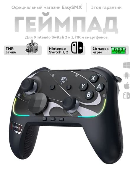 Беспроводной геймпад EasySMX S10 для Nintendo Switch 2 и 1 цвет черный (VG-C545)