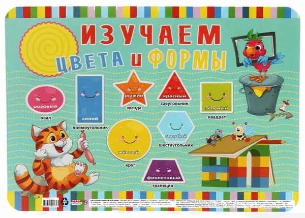 Проф-Пресс Коврик для стола 37 см x 26 см, материал: Пластик