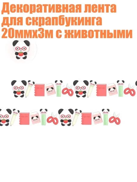 Пленка самоклеящаяся, длина: 1 см, ширина: 1 см