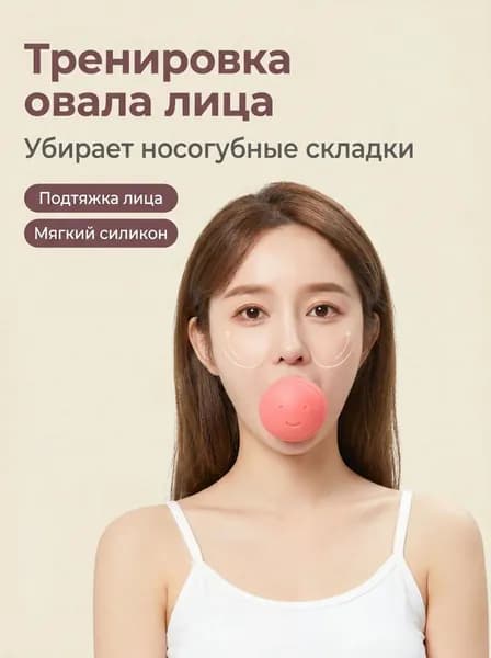 тренажер для лица, Йога для лица для упругости кожи Тренажер для подбородка(1 шт.)