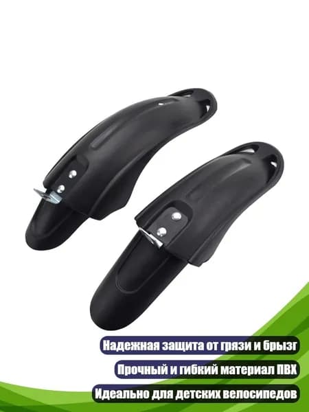 Брызговики ПВХ для детских велосипедов 12-20 дюймов, - Модель B