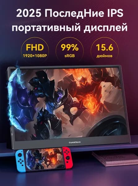 CrystalStorm 15.6" Монитор (C1561K60PTAY_03_03_6GL8V7), IPS, 1920x1080 Full HD, 60 Гц, черный, черный матовый